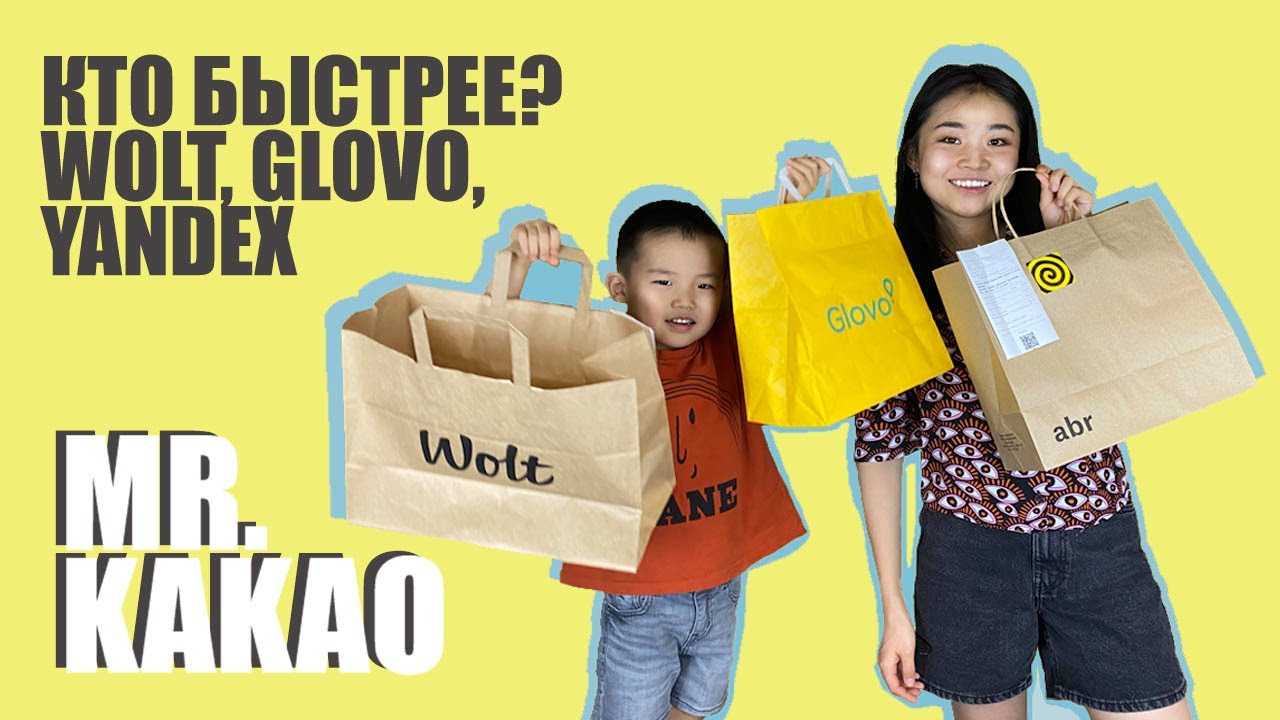Самая быстрая доставка еды: Glovo, Wolt или Yandex - YouTube