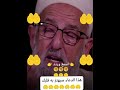 الشيخ مليح المرعشي دعاء سيهتز به قلبك عند سماعه 