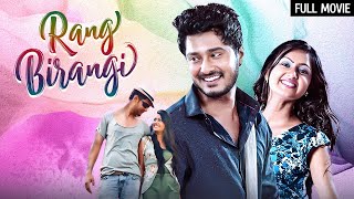 लेटेस्ट मूवी - Rangbirangi Full Movie (2021) | Sreejith, Tanvi Rao | New Released Hindi Dubbed Movie