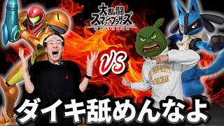The Day the Smash King Collapsed: Daiki vs. Manager [Smash Bros.]