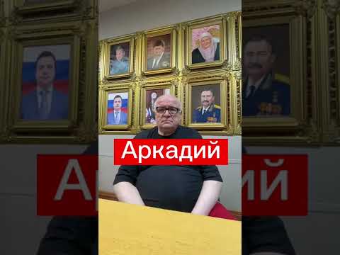 Тайна имени Аркадий. В профиле ещё больше расшифровок #аркадий #маркшейман #википедияслов