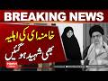 Wife of Iran’s Supreme Leader Also Martyred | Iran US Israel War Update | Hum News