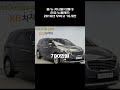 올 뉴 카니발 디젤 9인승 노블레스 / 2015년 / 16 만 / 무사고 / 700만원