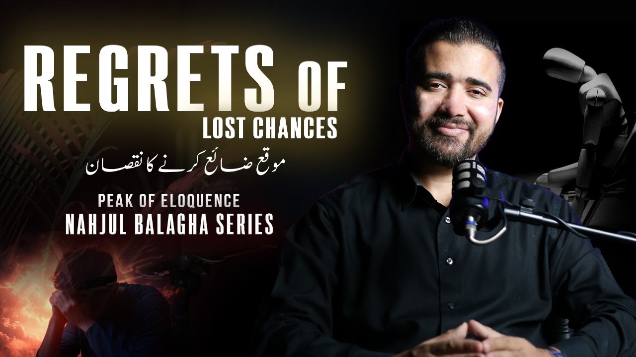 2nd Ramadan | Nahjul Balagha | Peak of Eloquence Series | Samad Abbas