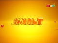 Профилактика на канале "Мульт" (от 17.01.2018)