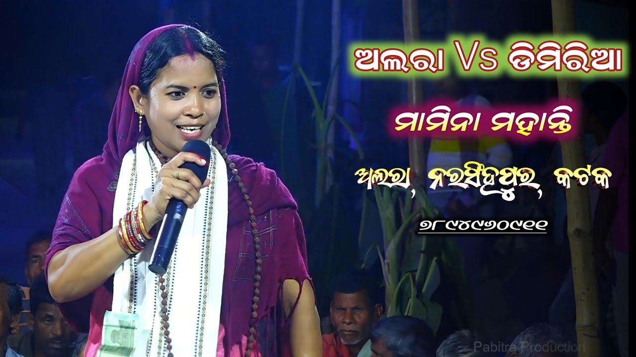 Ladies ସଙ୍କୀର୍ତ୍ତନ/ alara, narasinghpur, Cuttack / odia kirtan / mamina mohanty Vira kirtan 