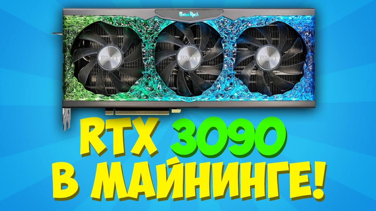 Palit GeForce RTX 3090 GameRock (NED3090T19SB-1021G) - купить