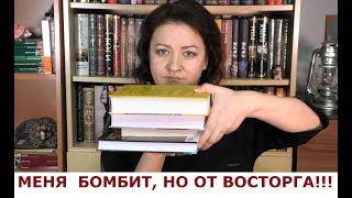 КНИГИ ЯНВАРЯ #1.  Я В ВОСТОРГЕ!!!