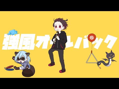 【手描き】強風オールバック『混血のカレコレ』カゲチヨ