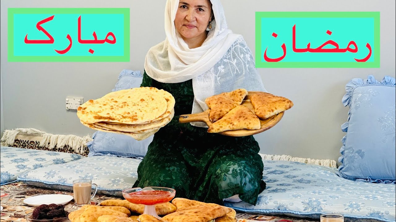 بولانی و نان داشی در ماه مبارک رمضان Ramadan Mubarak| oven baked Bolani & bread for Iftar