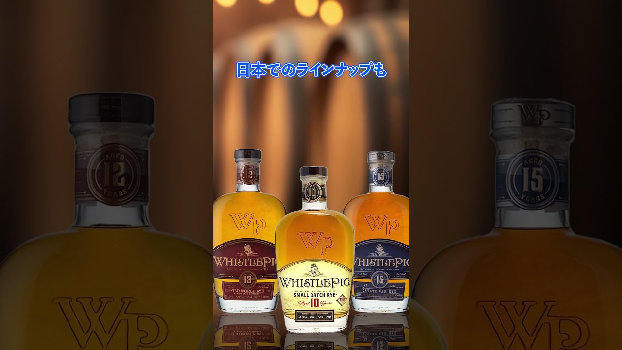WEB限定】【箱入り】ホイッスル・ピッグ 10年 ホイッスル