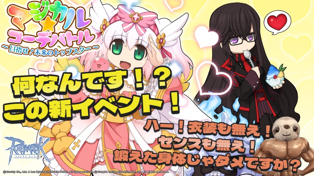 【ラグナロクオンライン】おはRO!こいよランク10!お彼岸のお墓参りの為少しだけ!【てぃあも。】