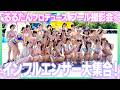 【潜入レポ】るるたん主催プール撮影会の裏側を公開【GEM POPプールフェス】
