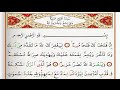 Surah Al Fath Saad Al Ghamdi Surah Fath With Tajweed Surah Al Fath Saad Al Ghamdi Surah Fath With Tajweed