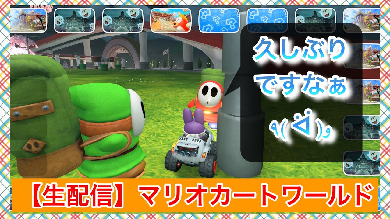 14 [switch2] Mario Kart World - YouTube