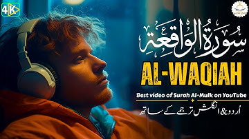 Surah AL WAQIAH سورة الواقعة | THIS WILL MELT YOUR SOUL إن شاء الله | Peaceful Quran Voice 🎙