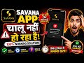 How To Fix Savana App Not Working / Savana App Chalu Nahi Ho Raha Kaise Thik Kare