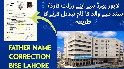 How to change father name from lahore board result card/certificate matric fsc #biselahore