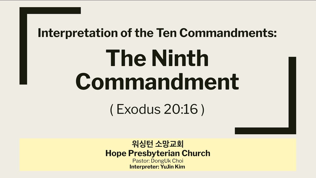 Interpretation of the Ten Commandments: The Ninth Commandment (Exodus ...