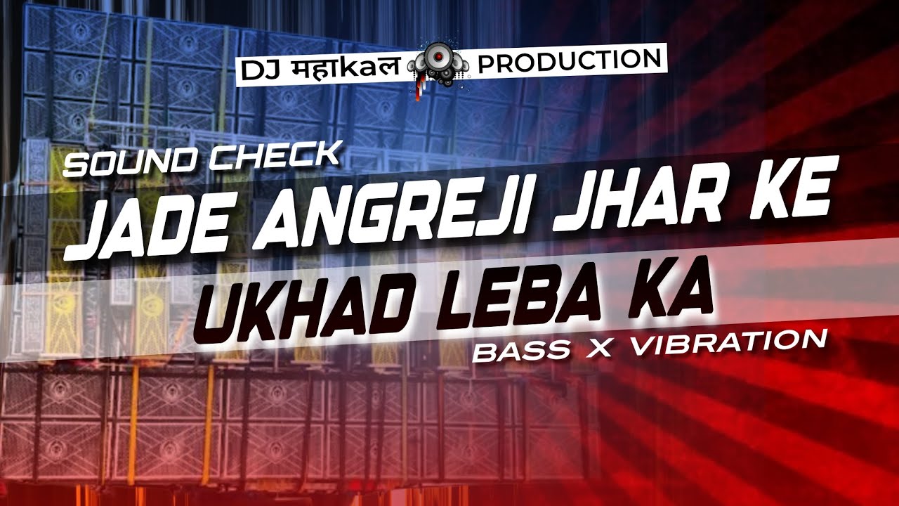 Sound Check || Jade Angreji jhar ke ukhad leba ka || DJ महाkaल PRODUCTION // BASS X VIBRATION 