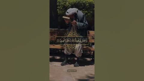 وقُل ربِّ أدخِلني مُدخلَ صِدقٍ وأخرِجني مُخرجَ صِدق القارئ عبدالباسط رحمهُ الله #القران الكريم