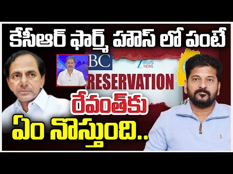 BRS Venkateshwar Firing Words On CM Revanth | కేసీఆర్ ఫార్మ్ హౌస్ లో ఉంటే రేవంత్ కు ఏం నొస్తుంది .. - ZEE24TELUGUNEWS