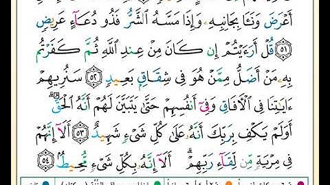 ختمة تلاوة لمصحف التجويد بصوت القارئ محمد حبش الصفحة رقم 482