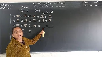 HINDI | STD-1 | LEC-7 | (KAKKO-SWAR) | PATHAK SCHOOL-AMRELI