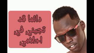 Jiddu T Kingnass كيف أقول إنو انسكي Lyrics Video South Sudan Music