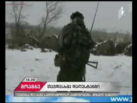 დაღესტანში პოლიციაზე თავდასხმაზე პასუხისმგებლობა ISIS-მა აიღო