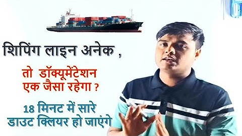 Same Documents process for all shipping line ? || Pravesh Forwarder || Import Export Business