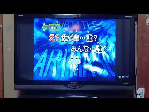 ケロロ軍曹　100話タイトルコール