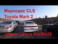 CLS Bmw428 Mark2 Jaguar I Pace P Gear drag racing