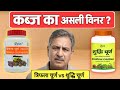दिव्य त्रिफला चूर्ण vs शुद्धि चूर्ण | कब्ज का असली Winner कौन?