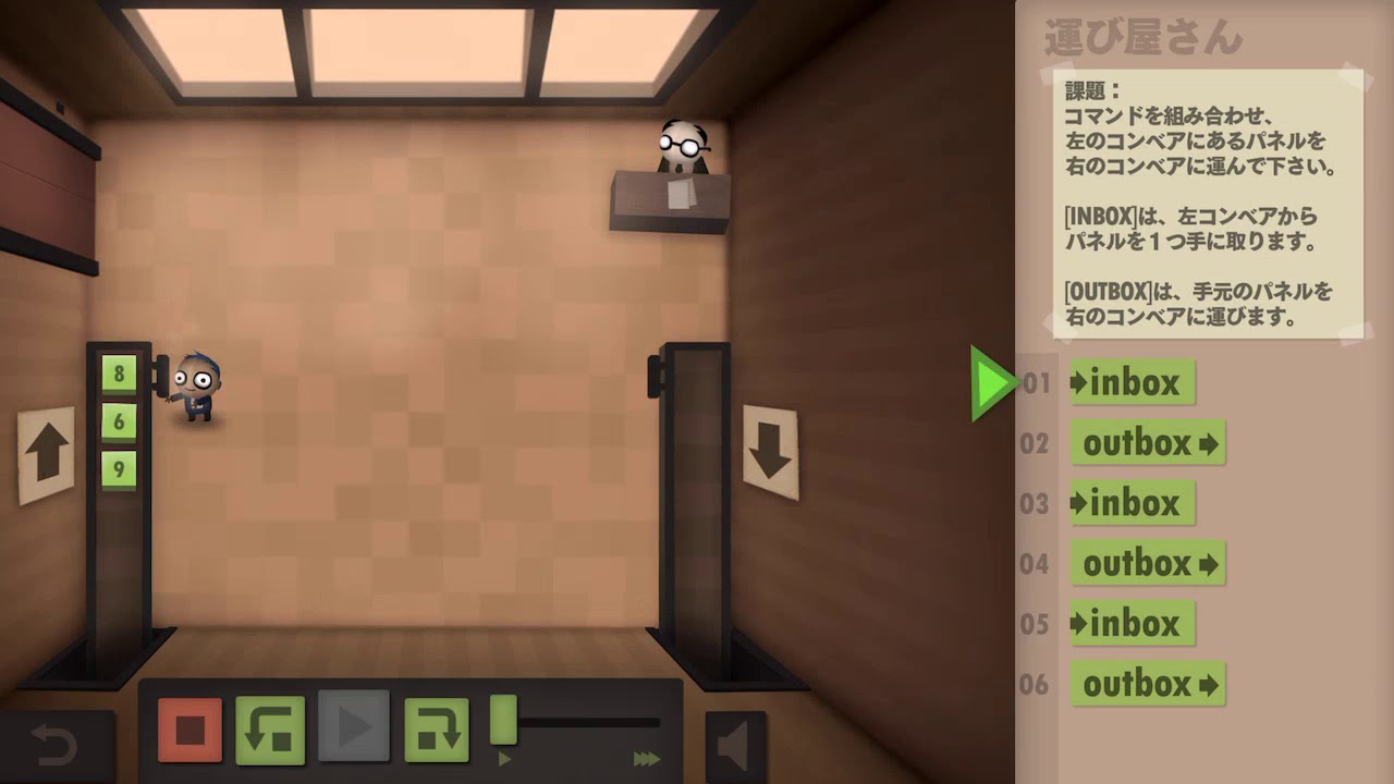 Human Resource Machine ヒューマンリソースマシーン ステージ1 攻略 Youtube