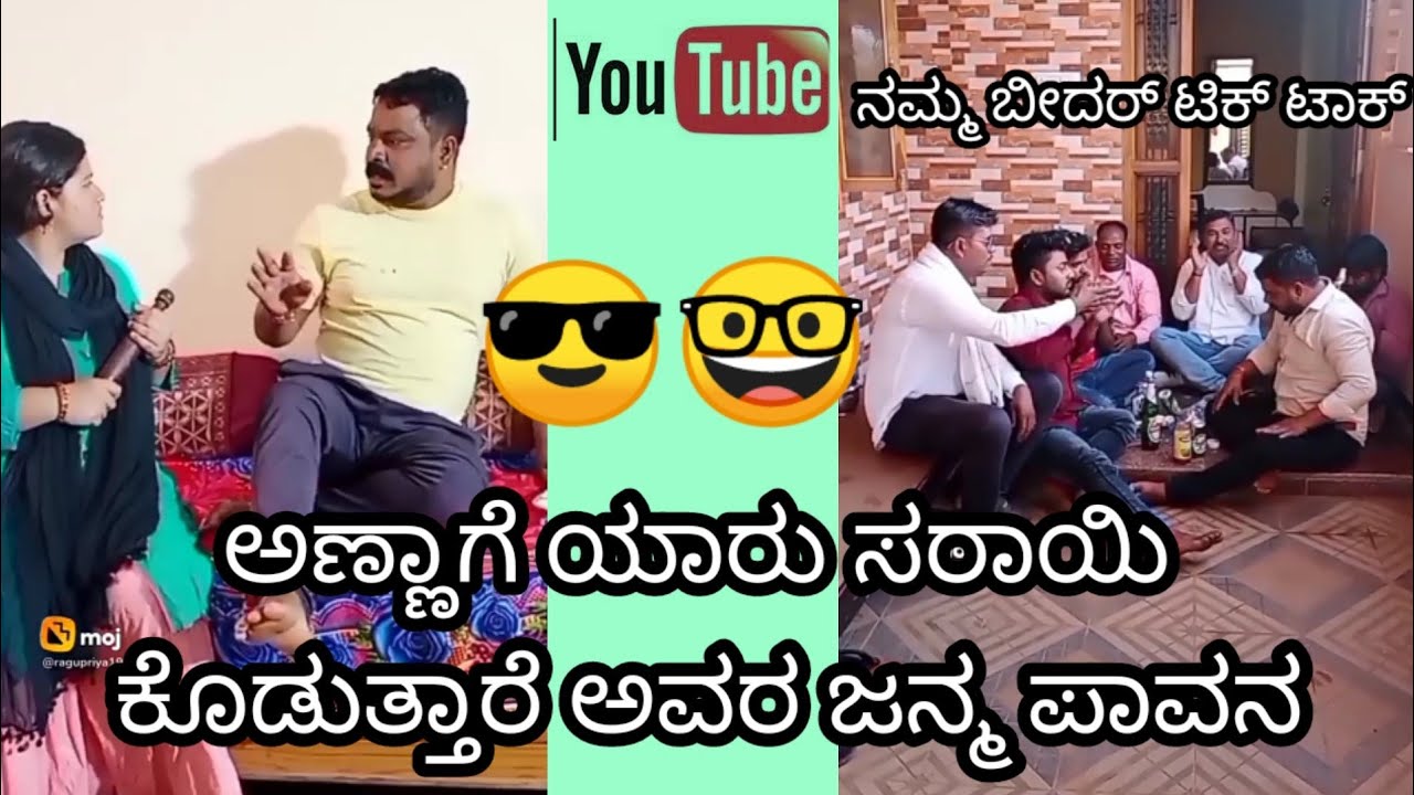 🙏 ️ ನಮ್ಮ ಬೀದರ್ Namma bidar tik tok videos tiktok uttar_kannada YouTube