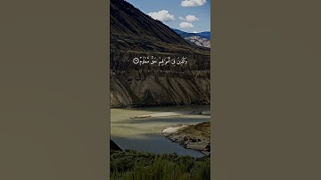 سورة المعارج { ١٩ ــ ٢٨ } #ياسر_الدوسري انشر تؤجر #القران_الكريم