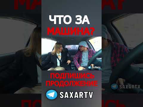 Красавица повелась на БИТКОИН 🤣 Угарное свидание с девушкой и пранк в авто 🔥Шепелявый Сахар тв 🤩