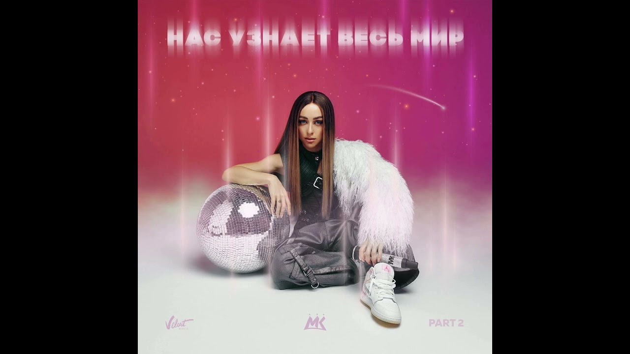 Мари Крайбрери «ЛАВАНДОВЫЙ РАФ» (prod.DM) - YouTube