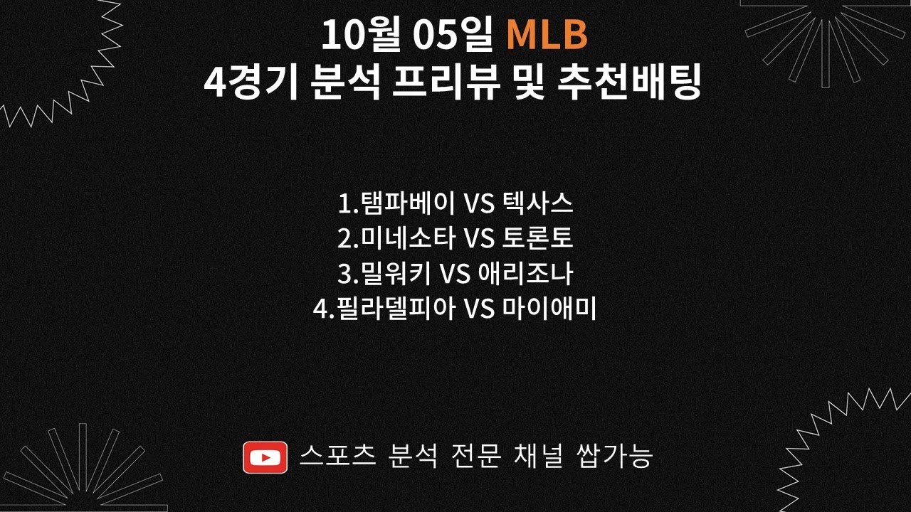 MLB 10 05 MLB 4 mlb-10-05-mlb-4