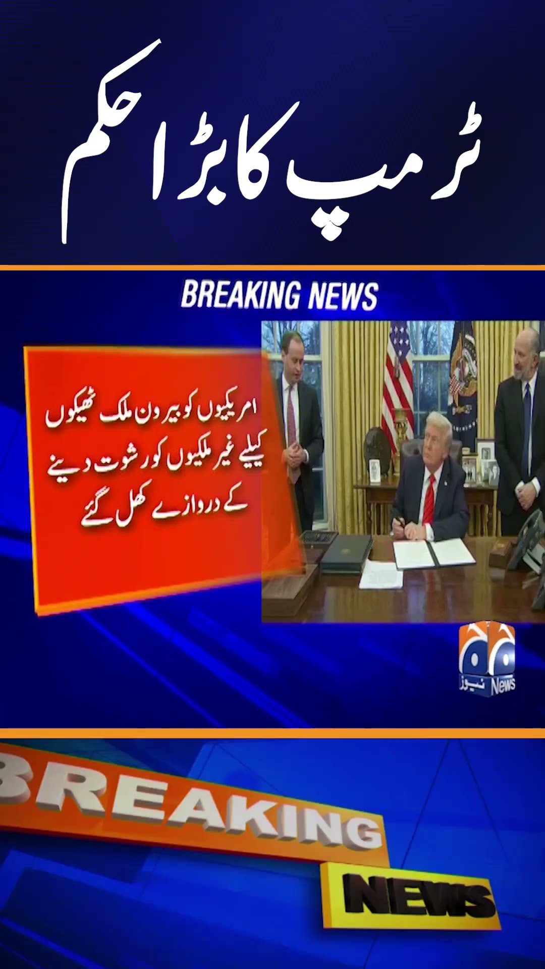 Donald Trump Signs Major Executive Orders | Major Policy Shifts | Geo News
