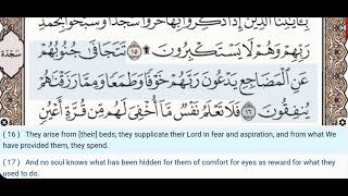 32 - Surah As Sajdah - Abdullah Basfar - Quran Recitation, Arabic Text, English Translation