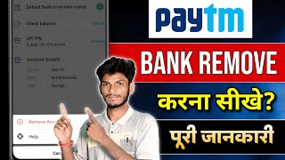 Paytm Se Bank Account Kaise Delete Kare 🏦 | How to Remove Bank From Paytm &amp; Delete Account