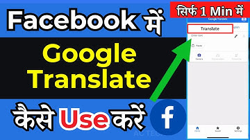 How To Use Google Translate in Facebook Messenger (for chat)