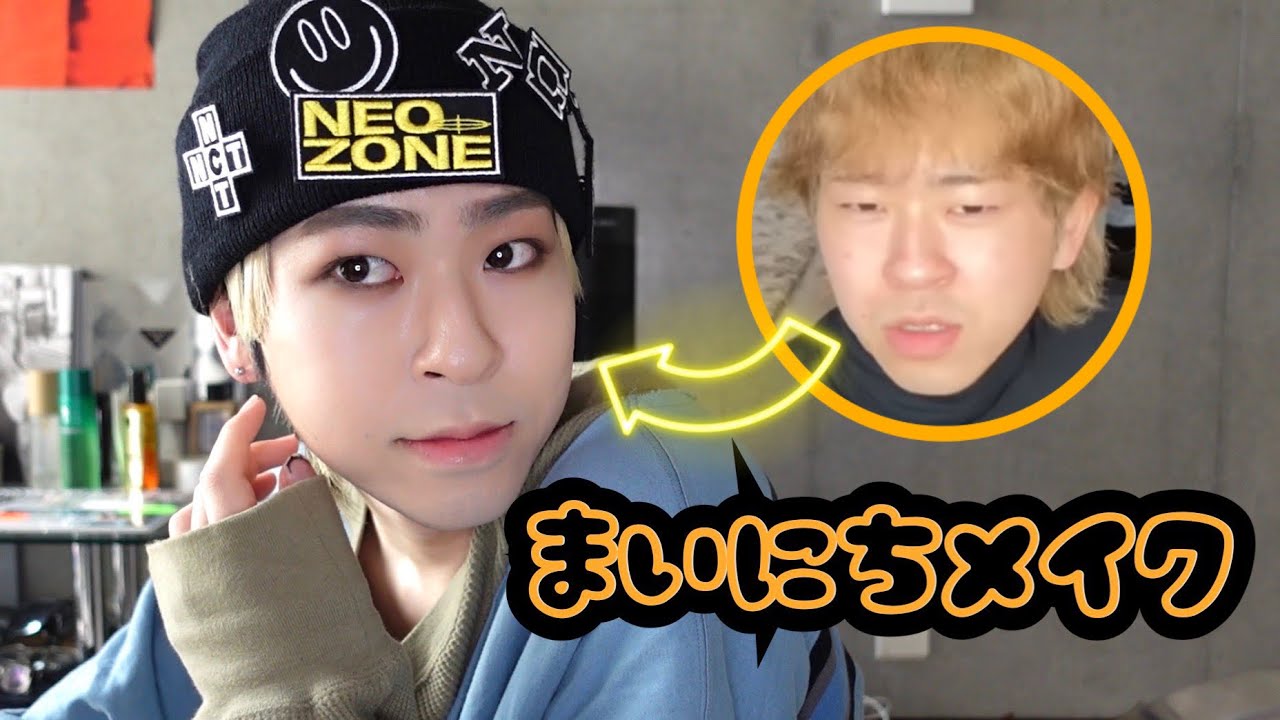 【メイク】喋り倒し韓国風しんぴんメイク