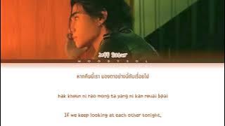 Jeff Satur - แค่เธอ (Why Don't You Stay) OST. KinnPorsche The Series Lyrics Thai/Rom/Eng