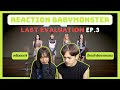 [REACTION] | BABYMONSTER - Last Evaluation EP.3 เป็นตอนที่เครียดมาก!!! | A J S