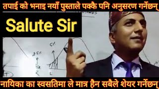 Best Speech | Salute Sir | सरकाे भनाई सुन्नु भएकाे छैन भने पछुतो हुन सक्छ है