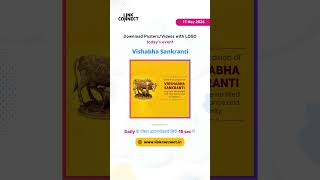 15/5/2026 | Daily Festival Posters and Videos with Brand LOGO #linkconnect #poster #short #marketing