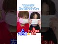 【対決】みんな、投票してね！　　　#shorts